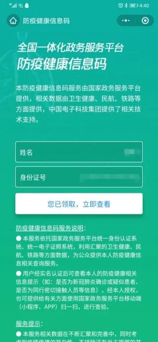 河北健康码在哪认领?【微信端 支付宝端】