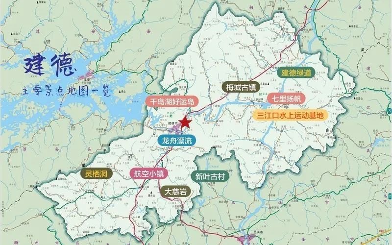 2020杭州建德游玩攻略【景点详情 交通 门票 开放时间