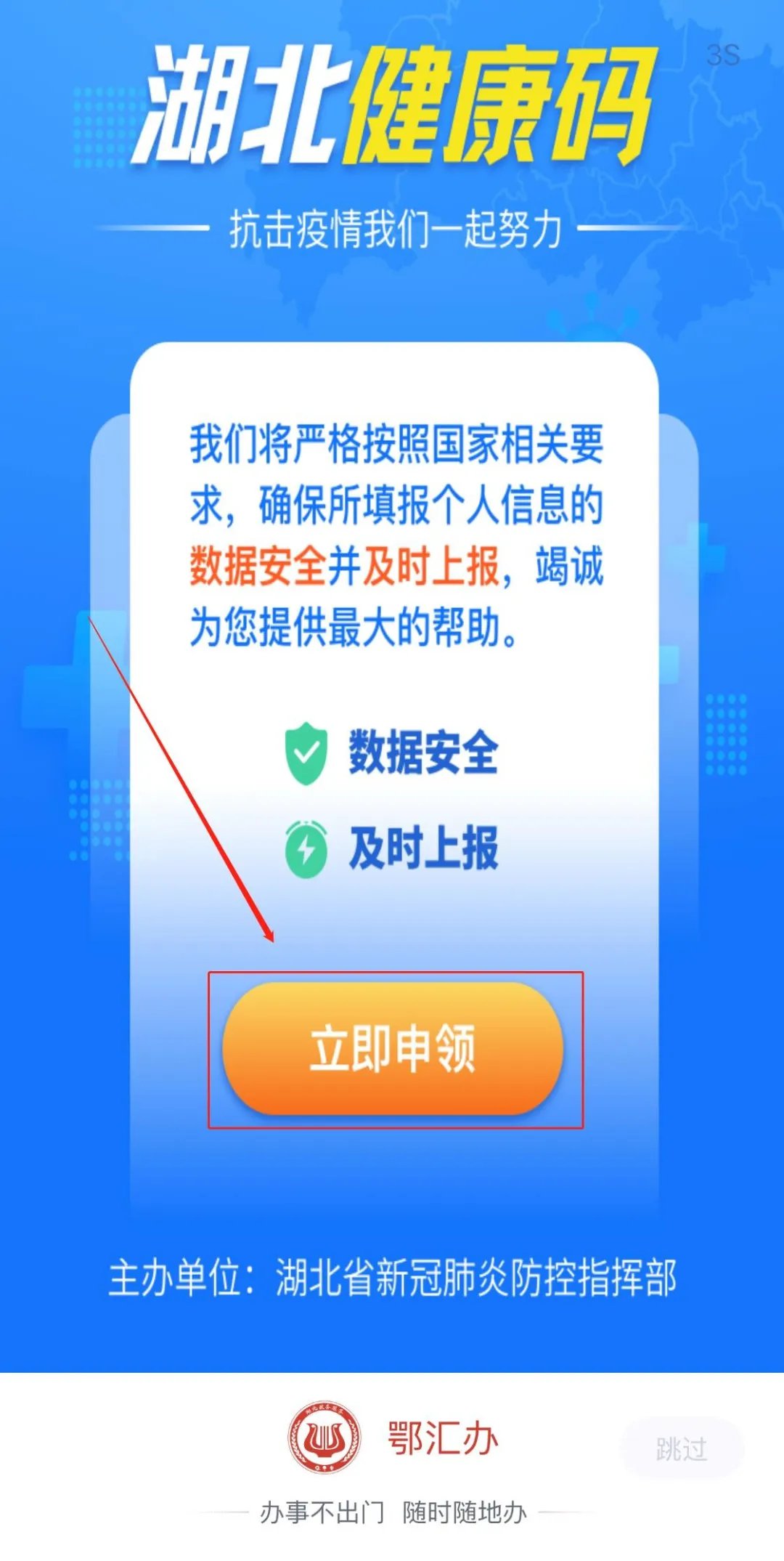 首页 资讯 宜昌返岗通行证明申请指南    湖北省健康码将分为"红,黄