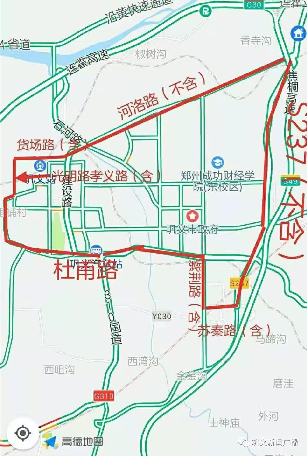 2020巩义市限行时间和范围【最新】