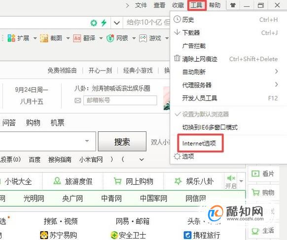 首先,我们打开我们电脑上面的360浏览器,然后我们点击工具,弹出的