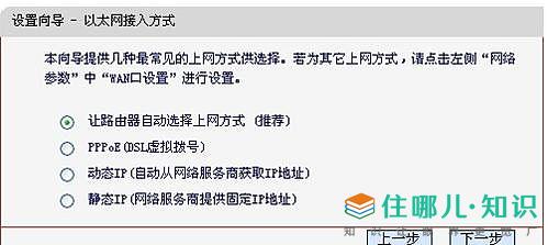 家庭安装wifa路由器线路怎样选择