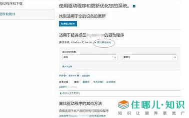戴尔笔记本电脑驱动下载