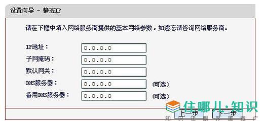 家庭安装wifa路由器线路怎样选择