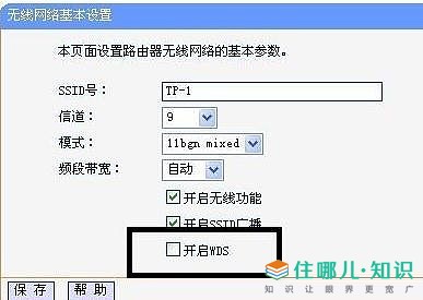二级路由器如何设置