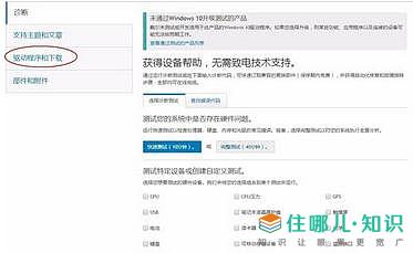 戴尔笔记本电脑驱动下载