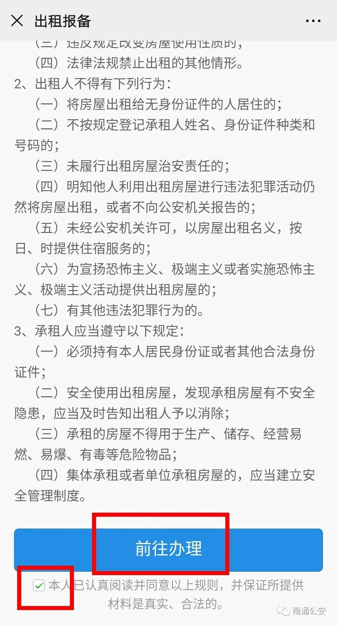 人口登记该去哪_本子名字该去哪搜(3)