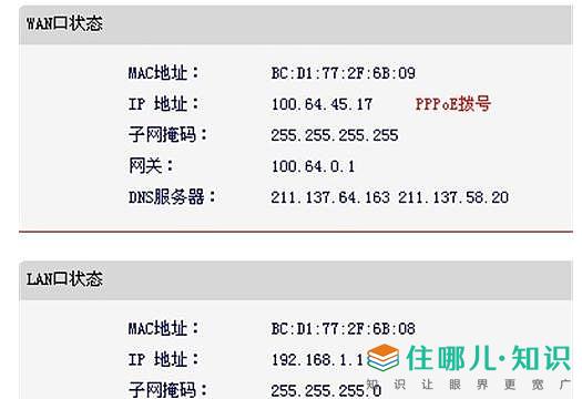 家庭安装wifa路由器线路怎样选择