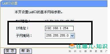 二级路由器如何设置
