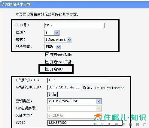 二级路由器如何设置