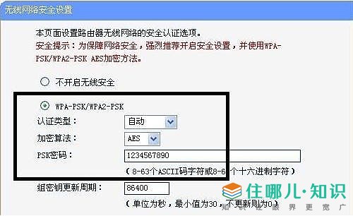 二级路由器如何设置