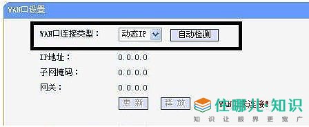 二级路由器如何设置