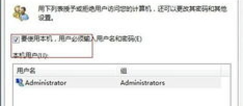 windows7系统怎么删除创建好的密码?