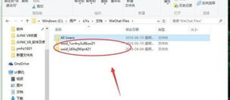 如何查看微信存储的文件位置呢? 微信下载的文件在哪里?