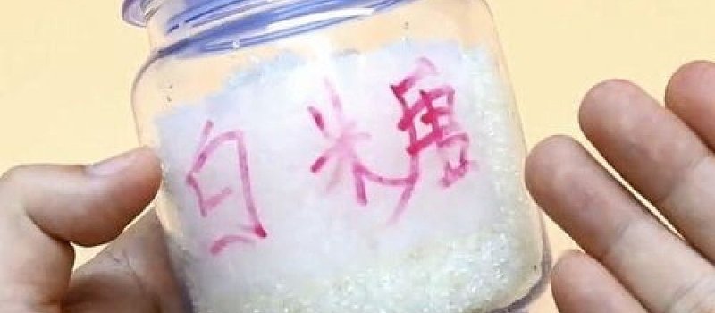 透明胶带放水里泡一泡,现在清楚还不算晚!?