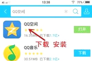 手机QQ空间如何发语音贺卡？