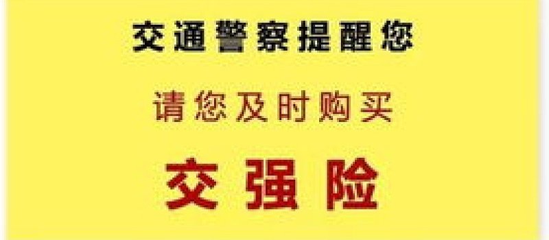 车险怎么买最划算? 2022车险怎么买最划算?